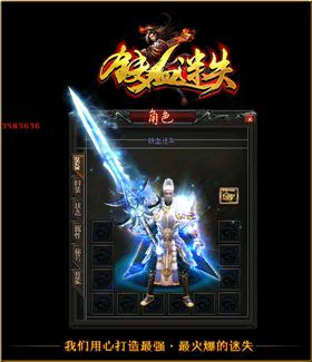 天龙八部私服鞭尸属性。